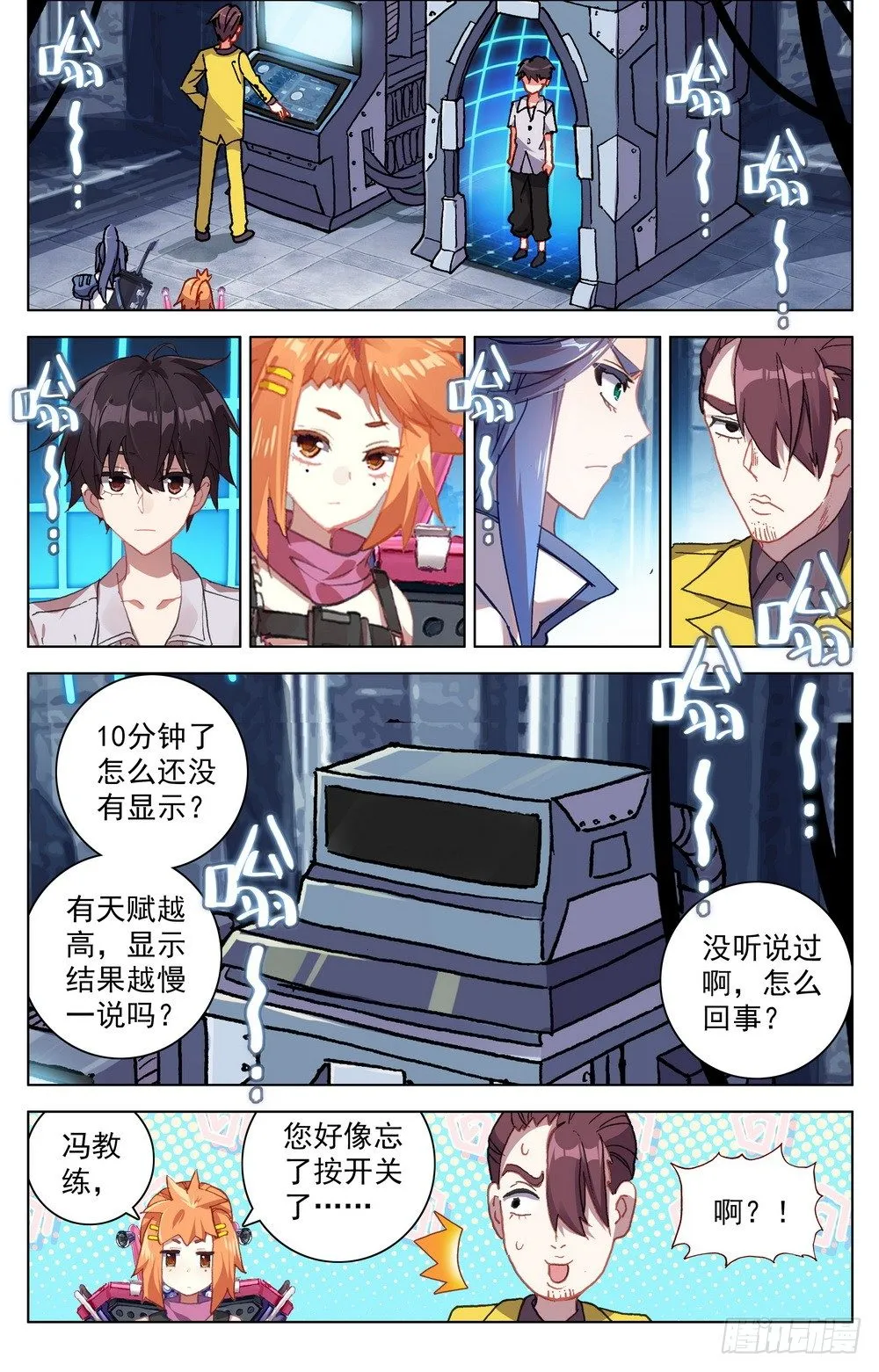异皇重生动漫免费观看全集第3季漫画,018百里挑一的天才!3图