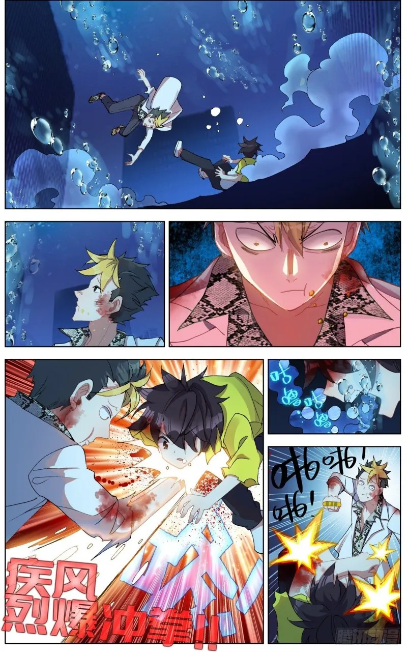 异皇重生动漫第二季在线观看漫画,109死神的拥抱3图