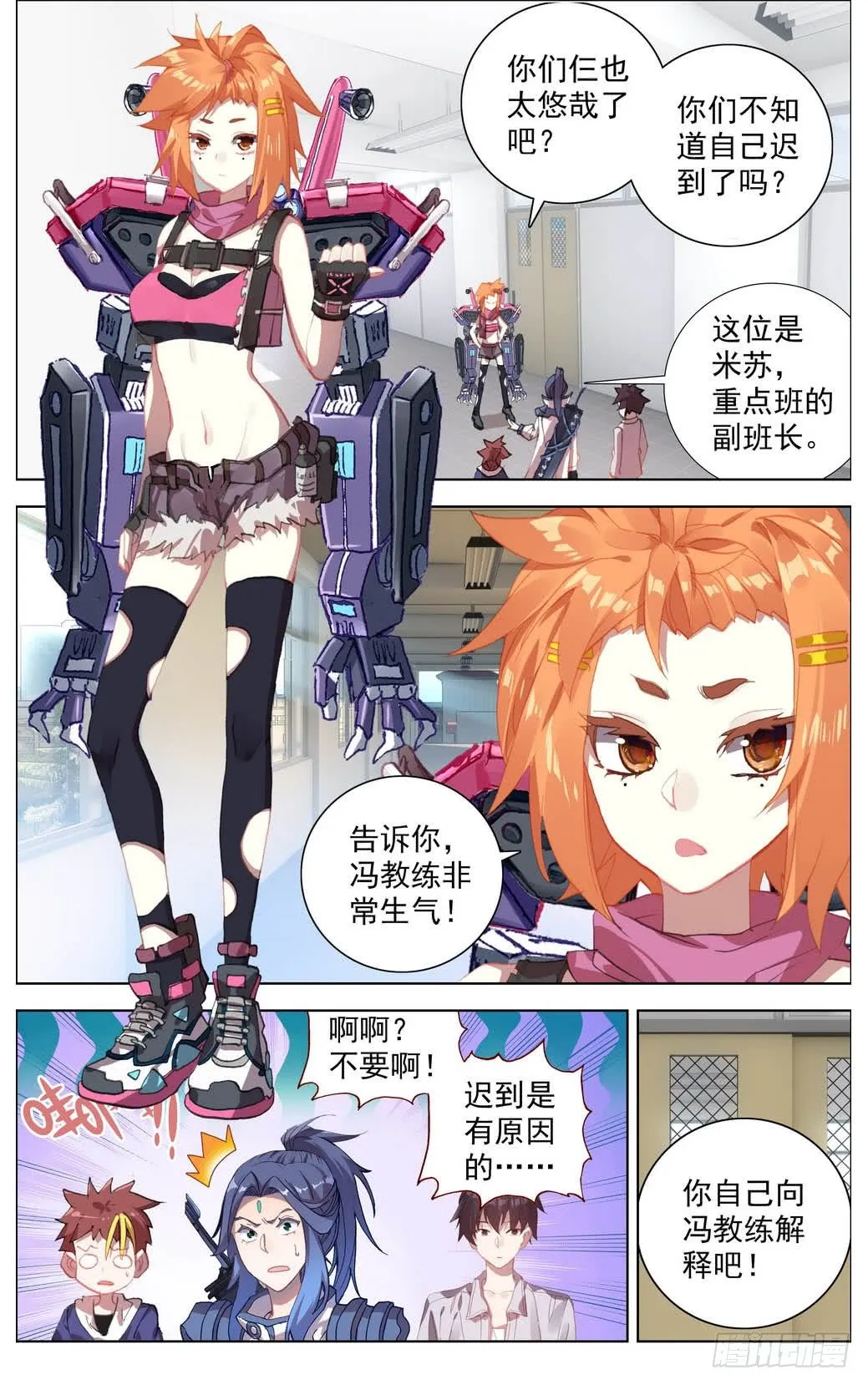 异皇重生花溅泪跟主角的关系漫画,014暴躁的秀儿2图