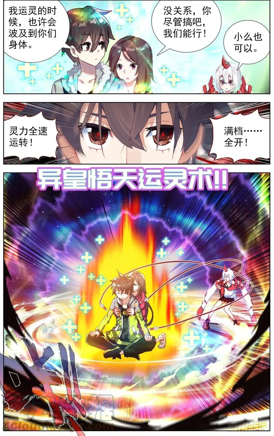 异皇重生第三季什么时候出漫画,247一起来分担2图