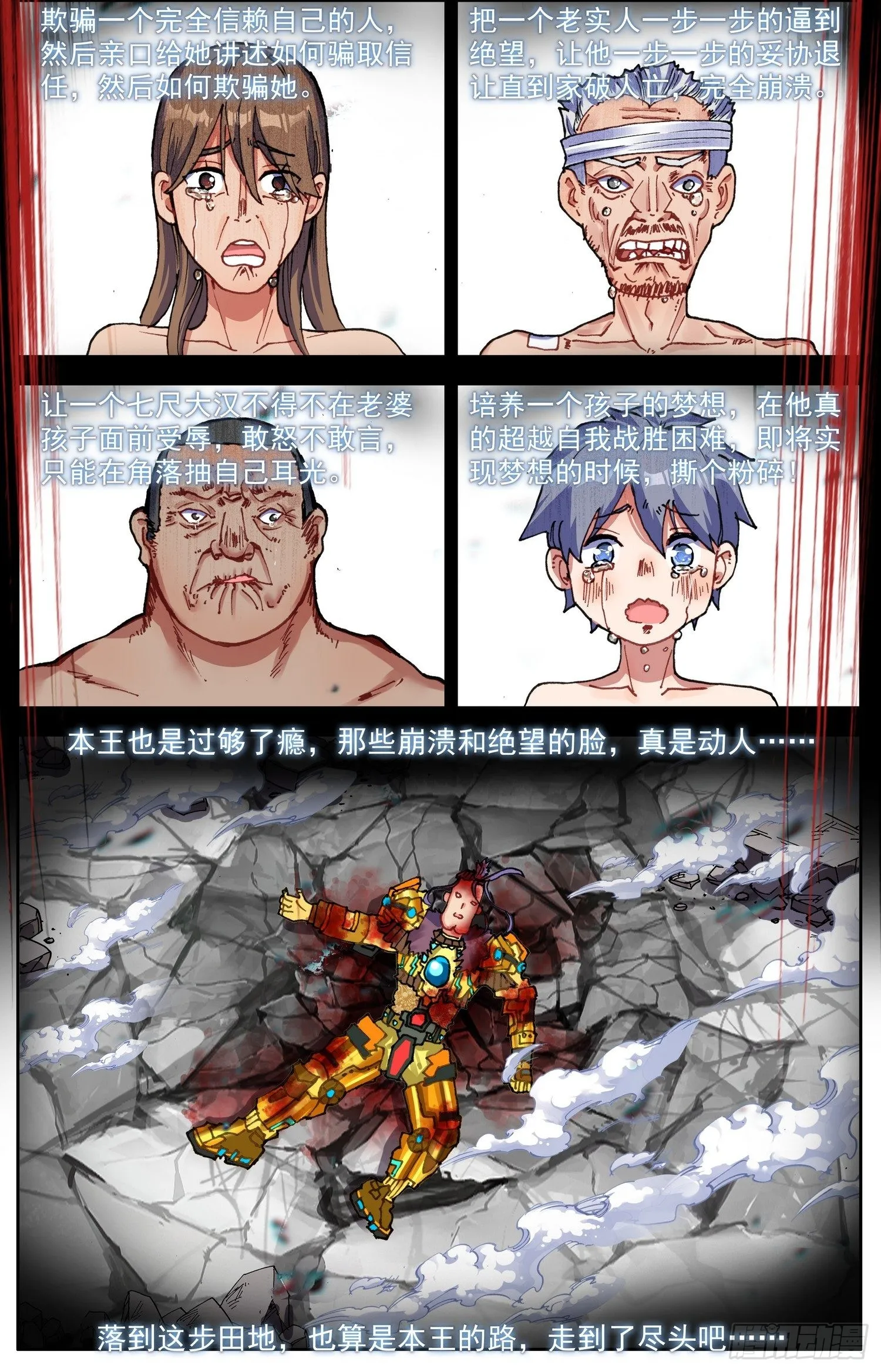 异皇重生漫画,315皇帝的新衣1图