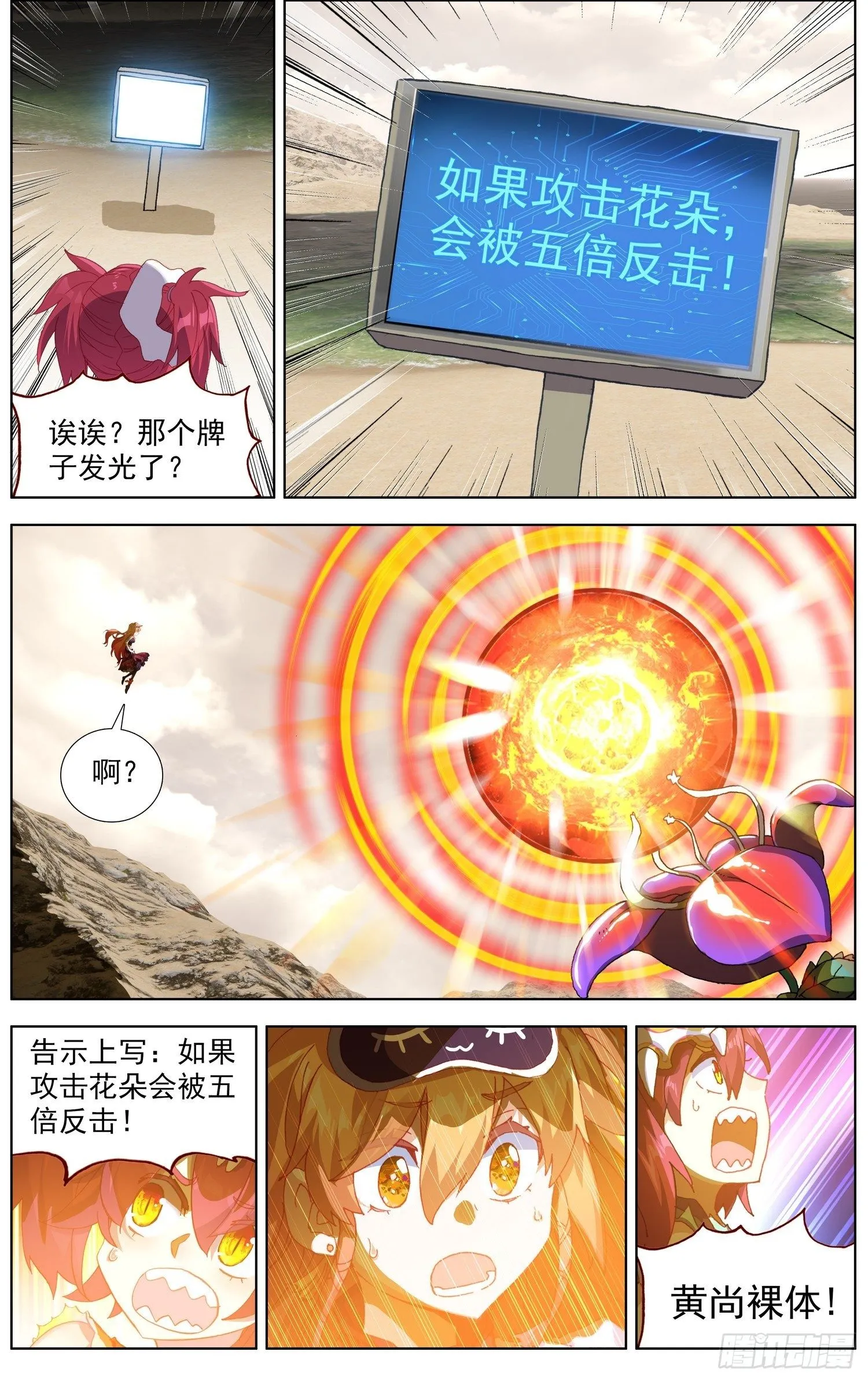 异皇重生动漫免费观看全集第3季漫画,283地狱分身术3图