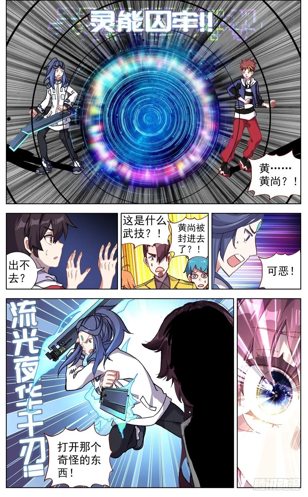 异皇重生动漫免费观看全集第3季漫画,062都是谎言5图