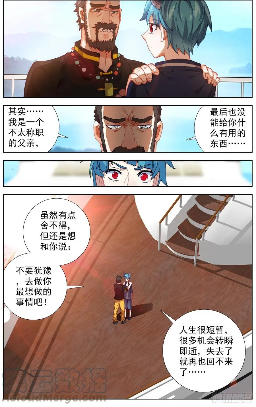 异皇重生漫画,235最终的归属5图