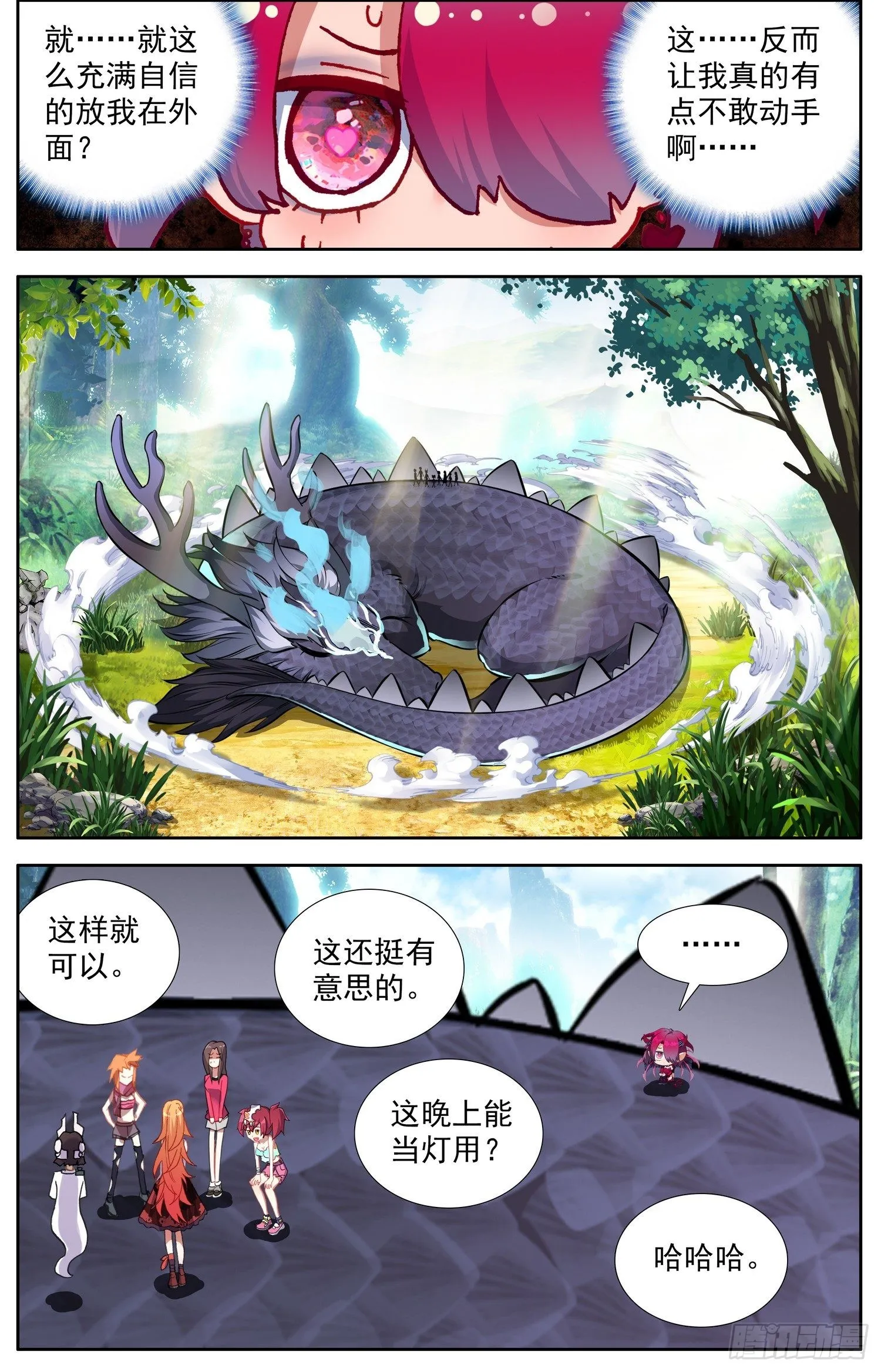 异皇重生动漫第二季在线观看漫画,333请带上我吧3图