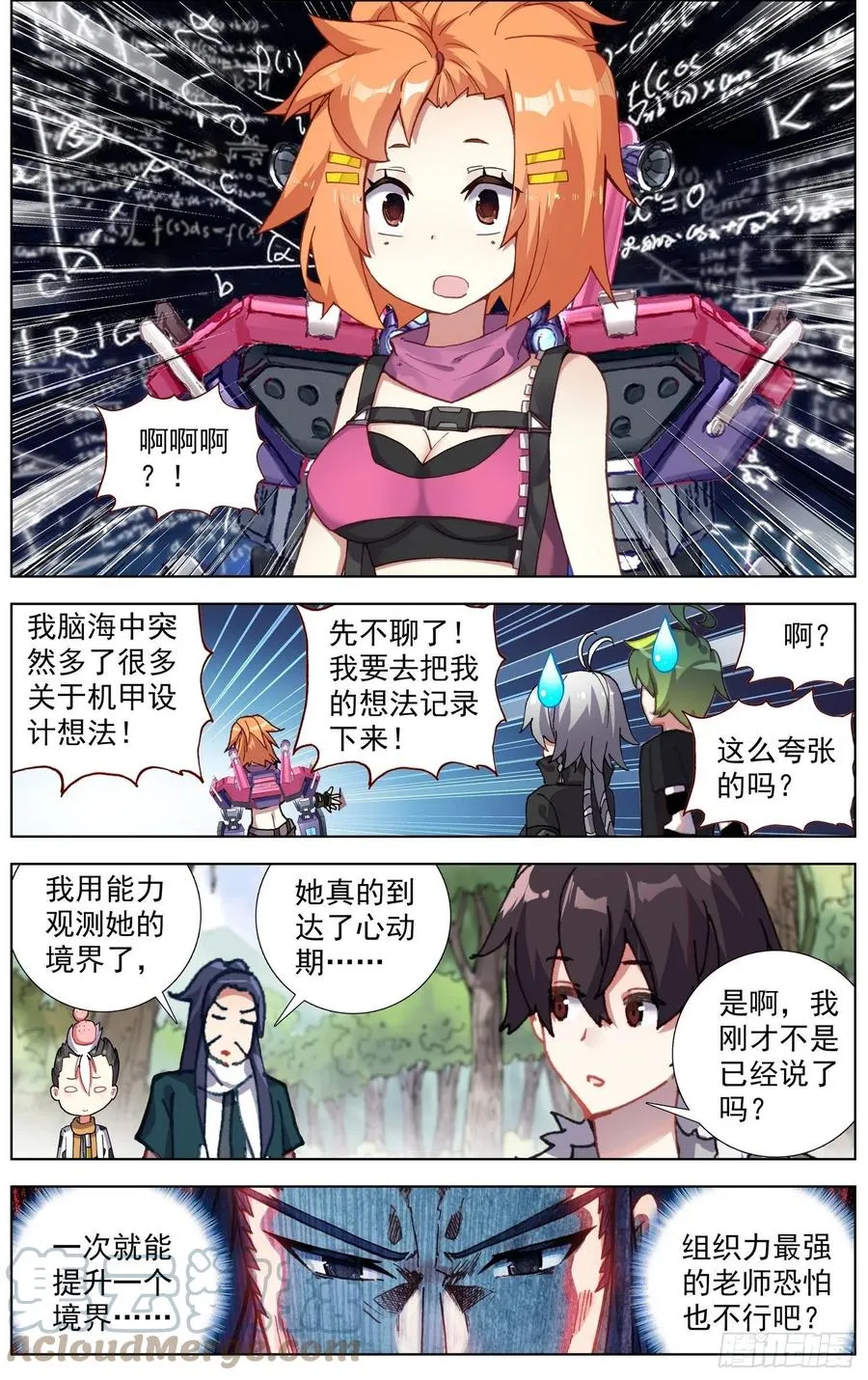 异皇重生合集漫画,226全员苏醒3图