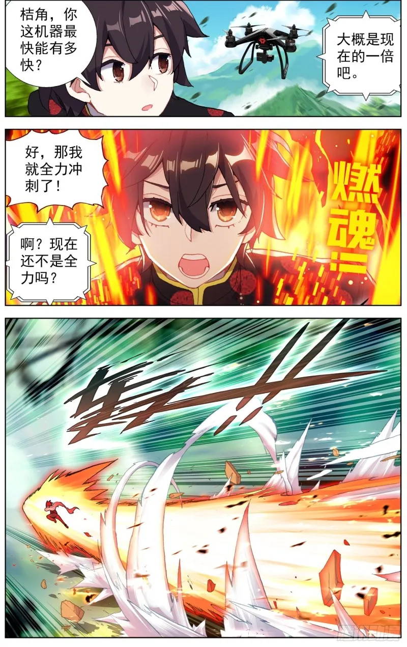 异皇重生动漫免费观看漫画,198正在靠近5图