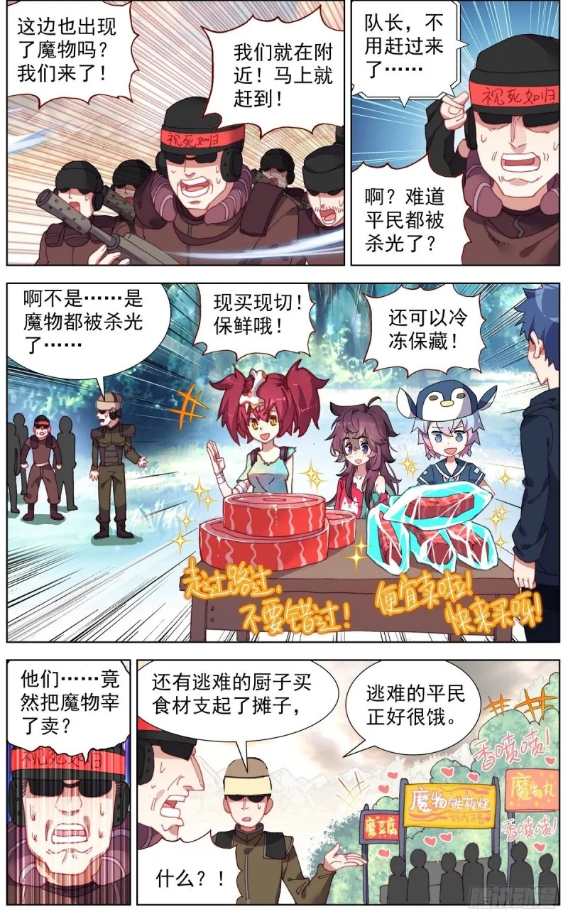 异皇重生动漫免费观看全集第3季漫画,135希望的燃魂1图