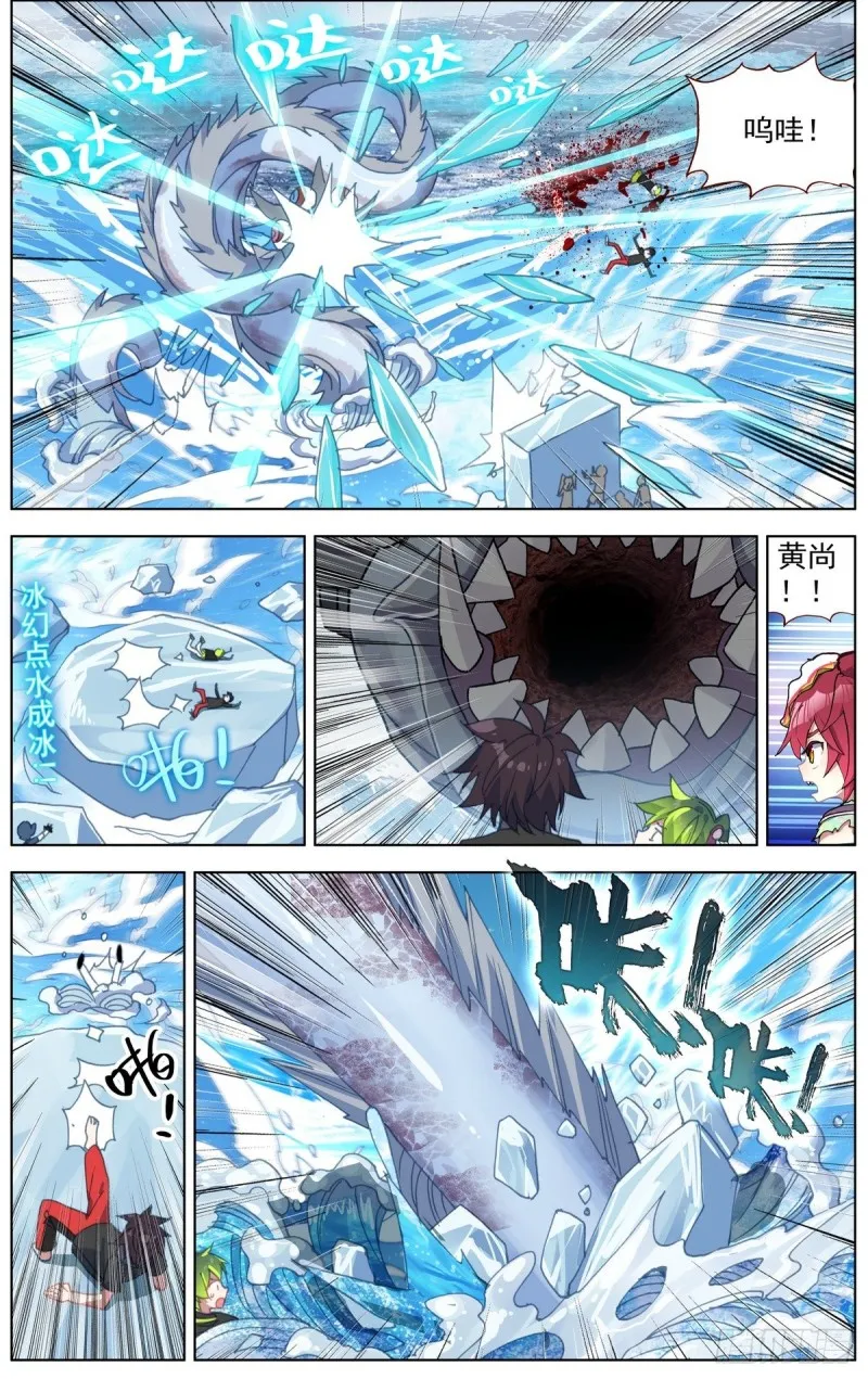 异皇重生漫画,172远方的支援4图