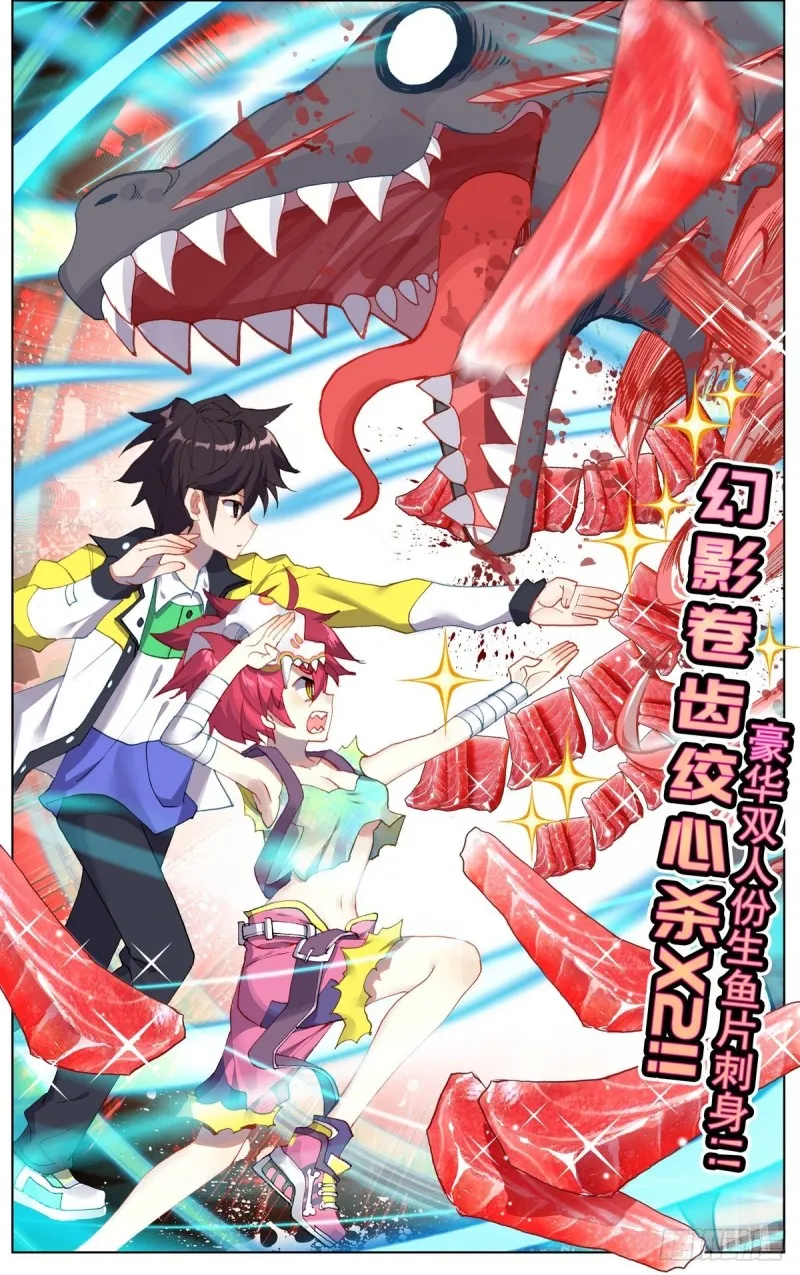 异皇重生漫画,104互相残杀！4图