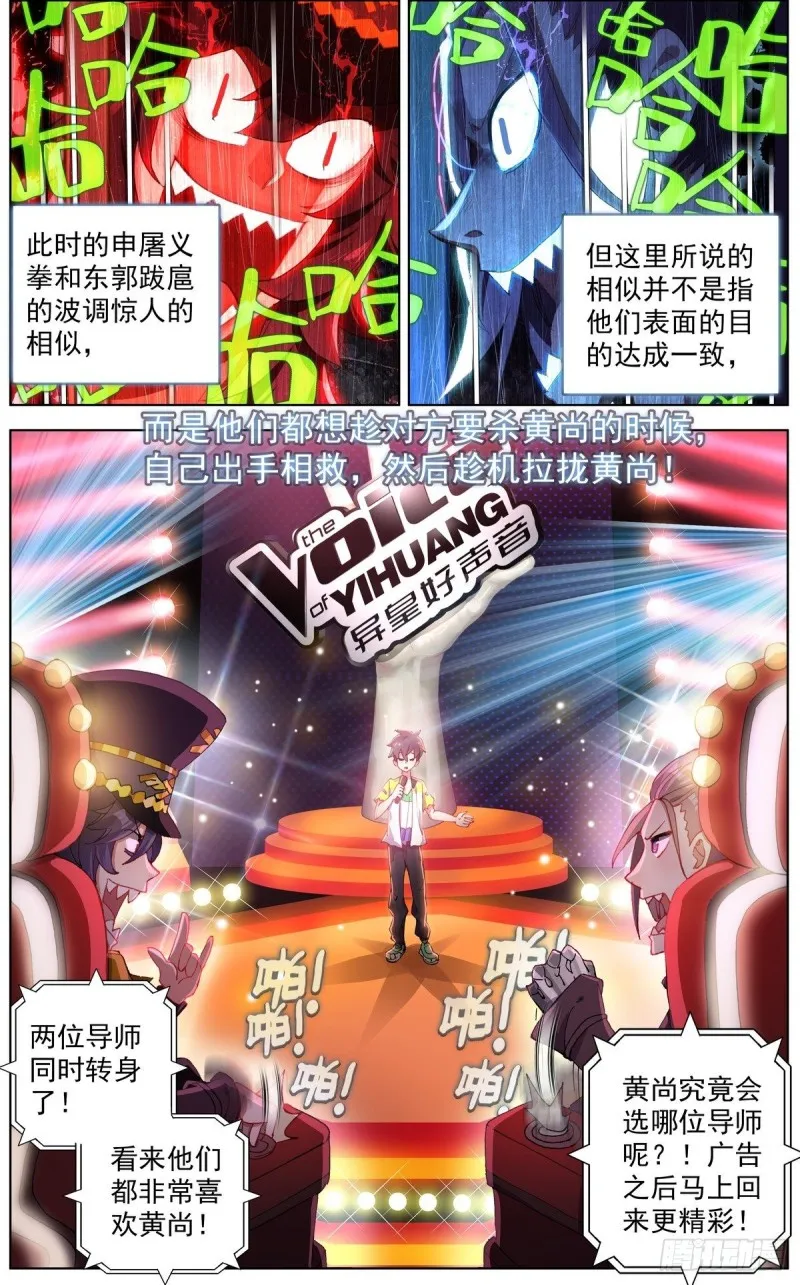 异皇重生漫画,128男人的约定3图