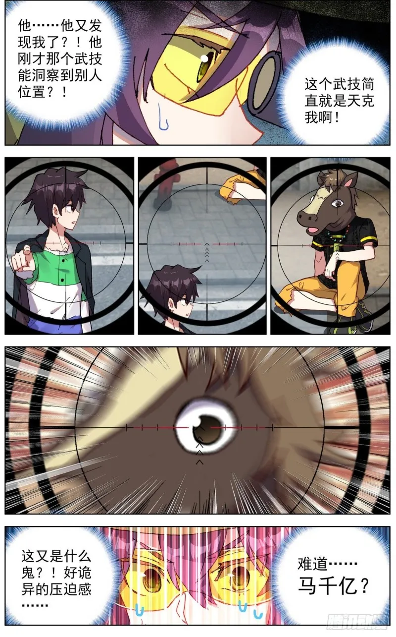 异皇重生第三季什么时候出漫画,119意外的叛变5图