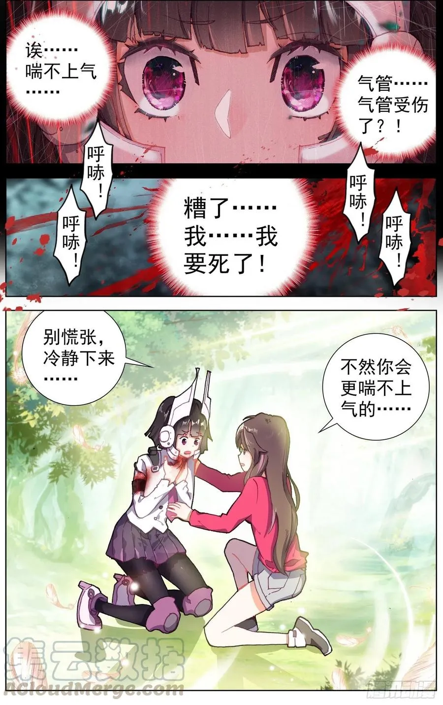 异皇重生动漫第二季在线观看漫画,216小燕大危机2图