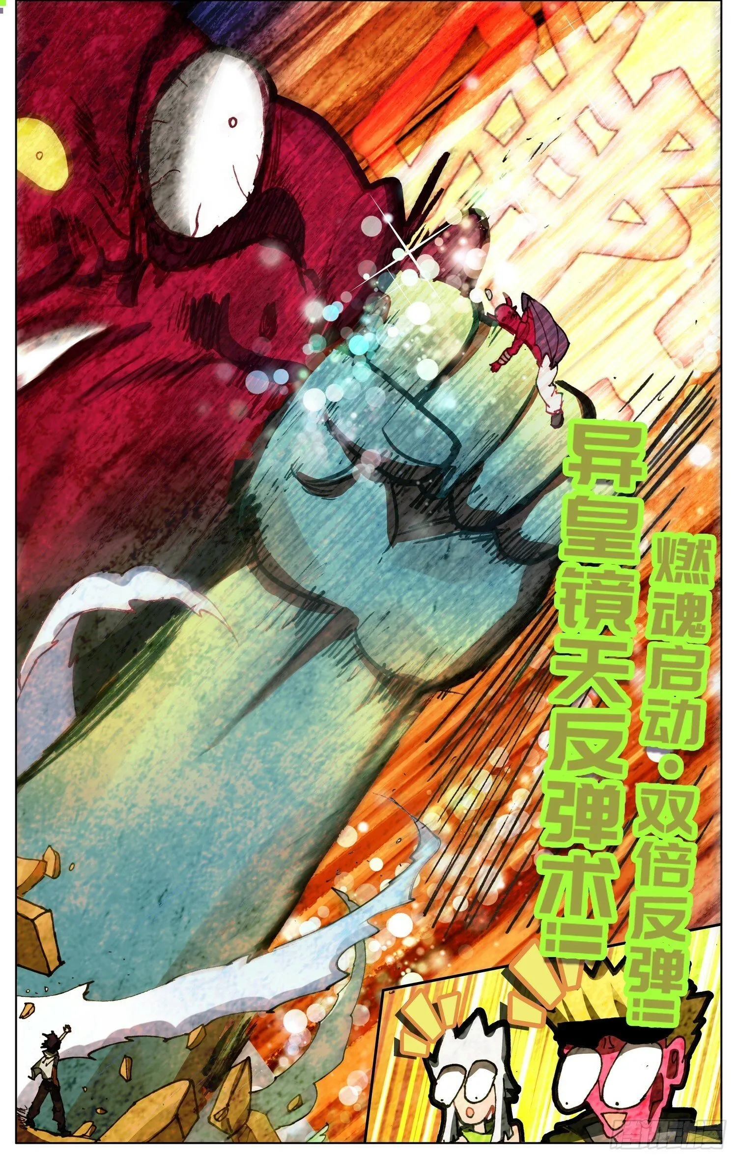 异皇重生动漫第二季在线观看漫画,365久别重逢5图