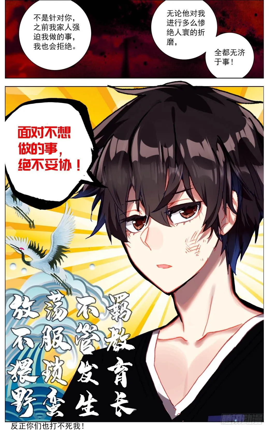 异皇重生漫画,007副将魏楚吴3图