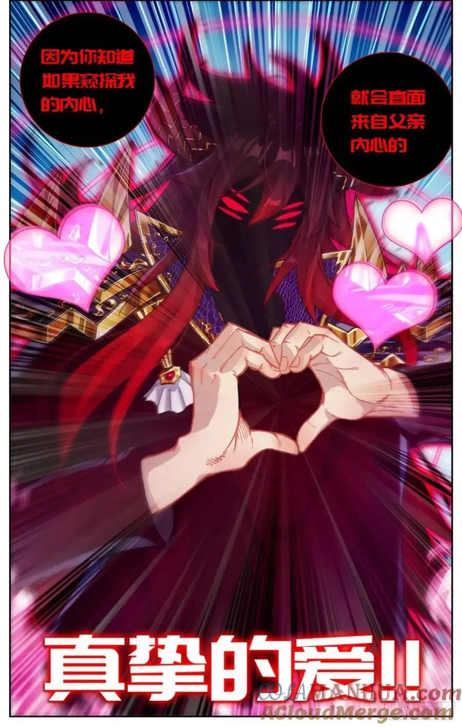 异皇重生动漫免费观看全集第3季漫画,379 计划通5图