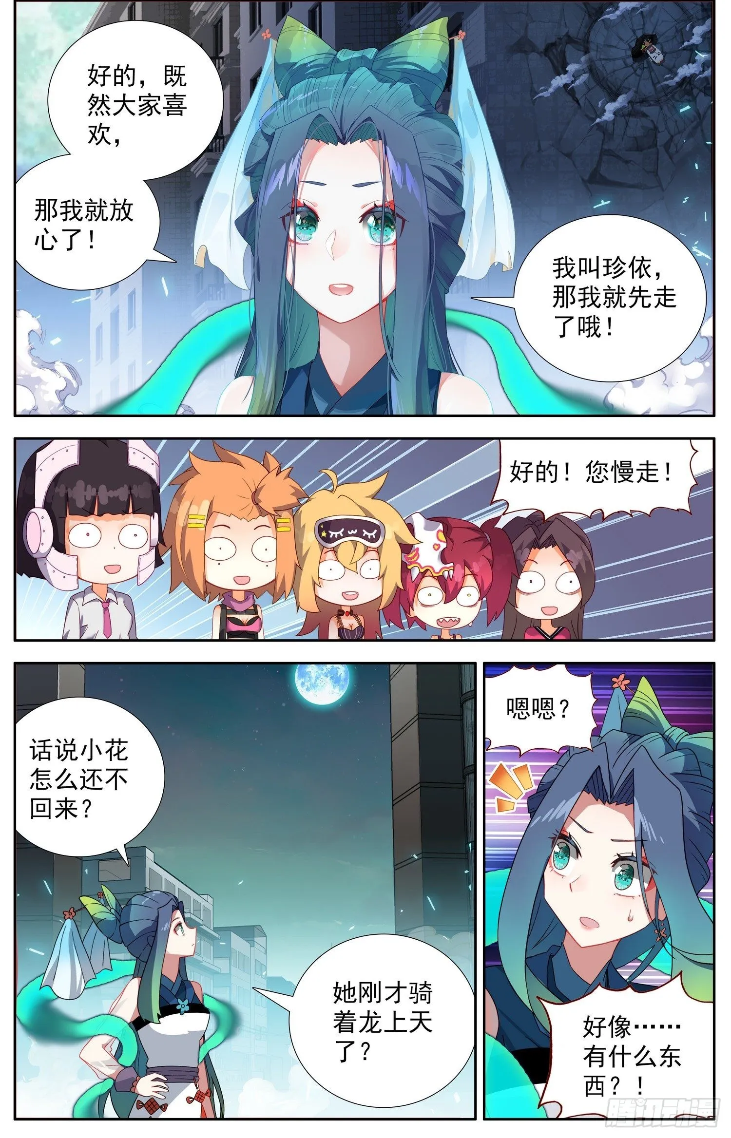 异皇重生动漫免费观看全集第3季漫画,324顶点的男人2图