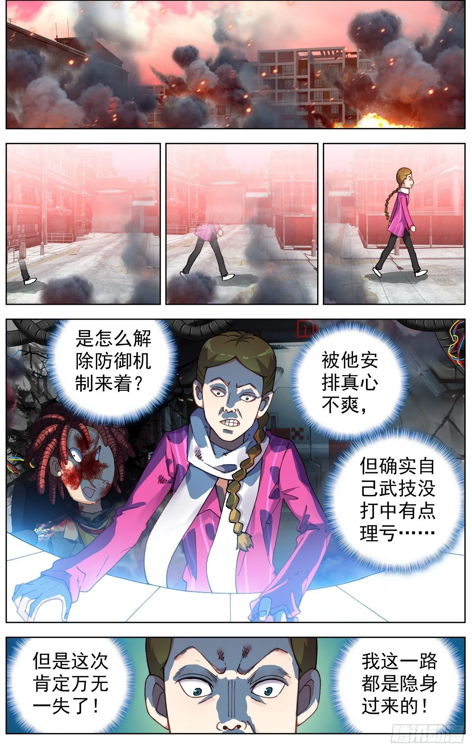 异皇重生漫画,261针锋相对3图