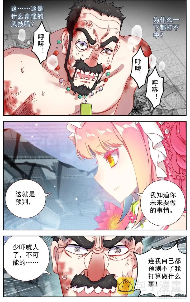 异皇重生第三季什么时候出漫画,077皇子殿下？4图