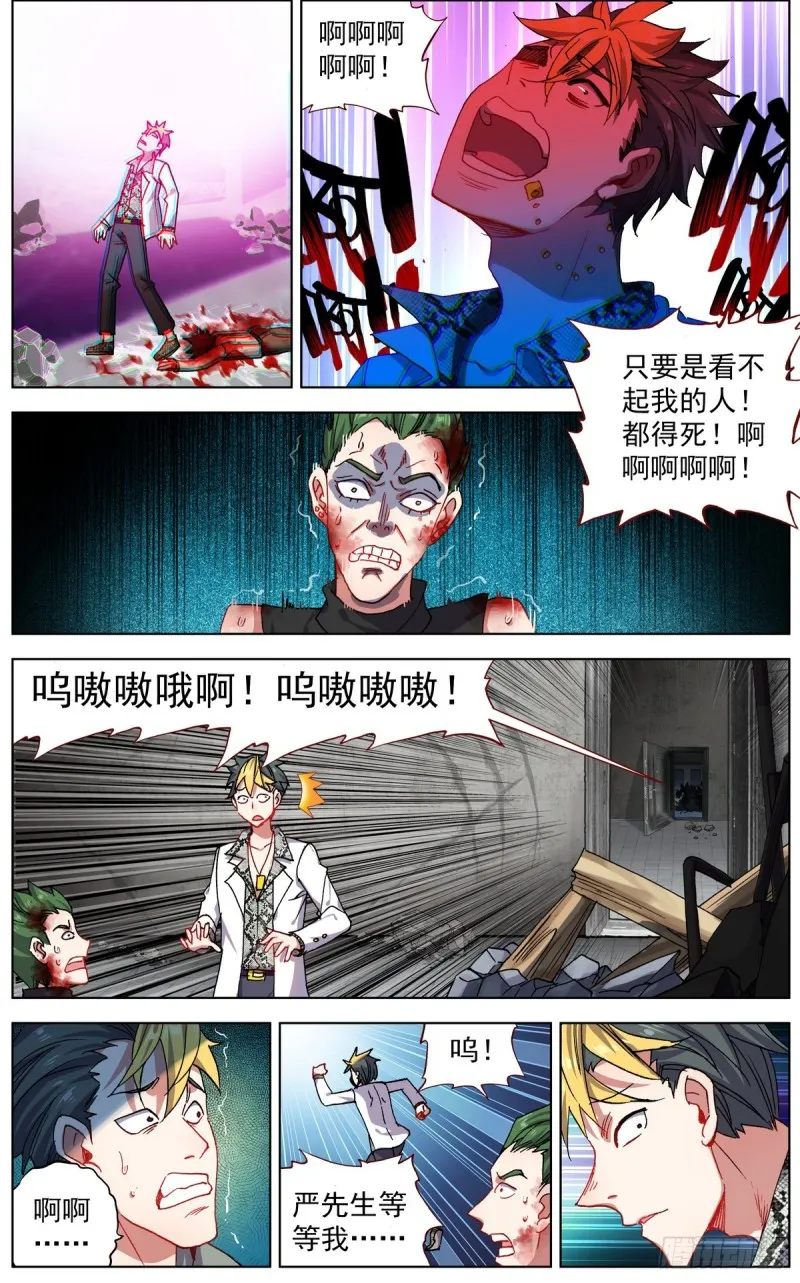 异皇重生漫画,106正面交锋3图