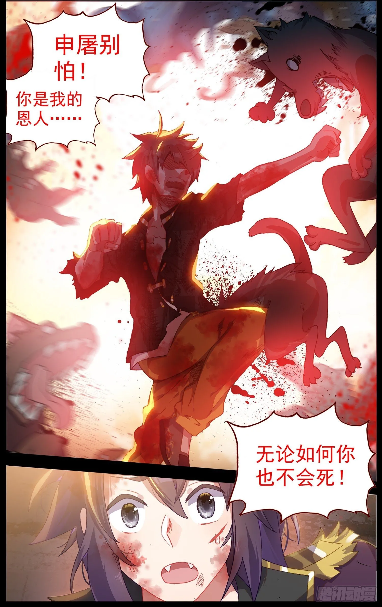 异皇重生漫画,270时空的重逢5图