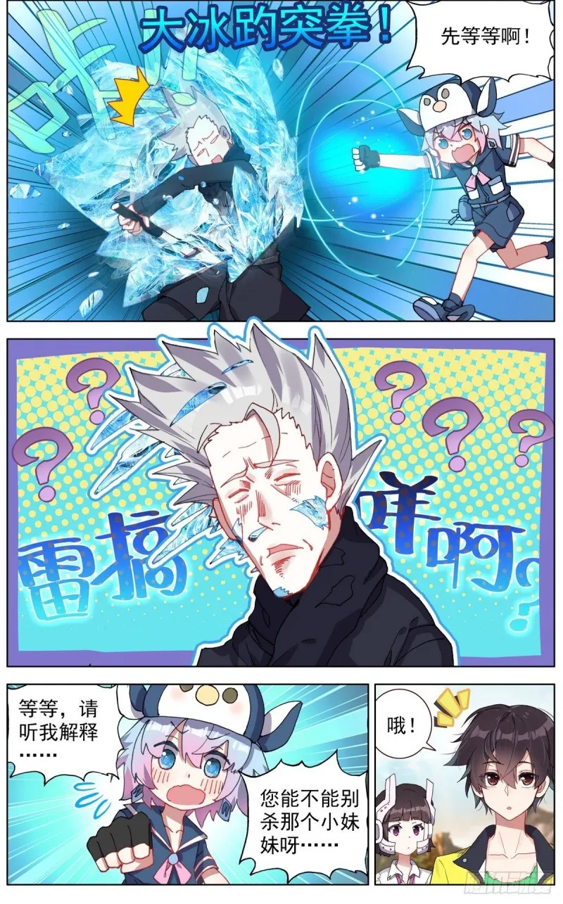 异皇重生漫画,122尽在掌握5图