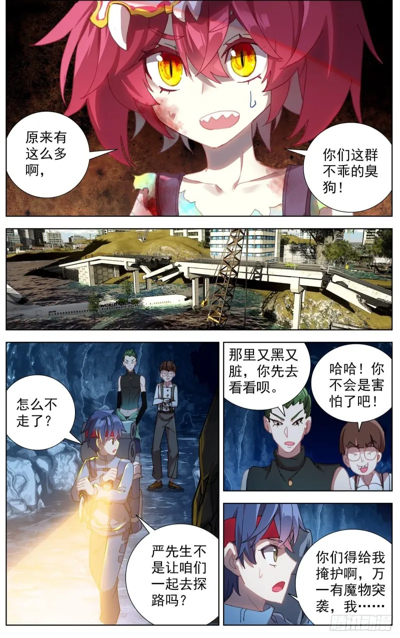 异皇重生漫画,103获取医疗物资4图