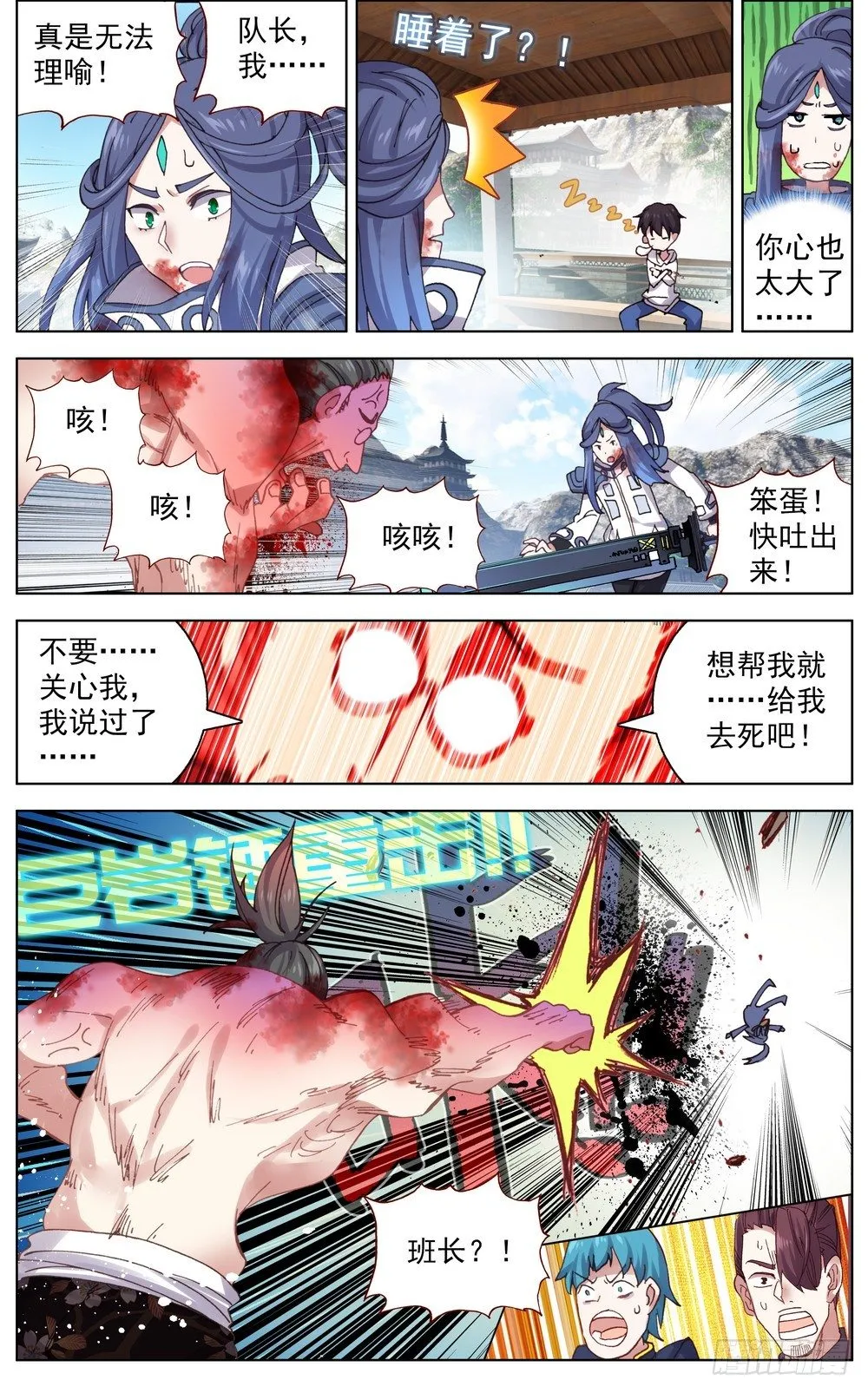 异皇重生漫画,050破碎的未来4图