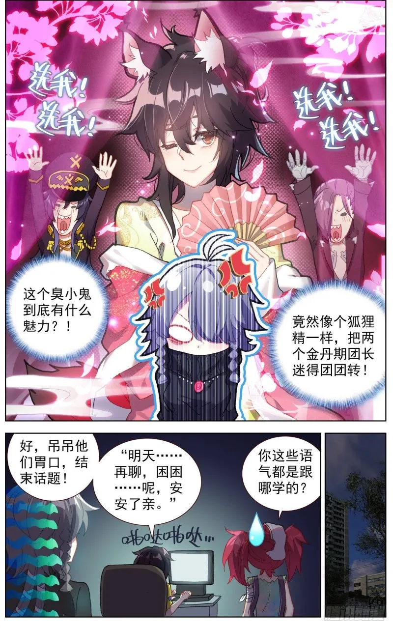 异皇重生漫画,130魔物异象5图