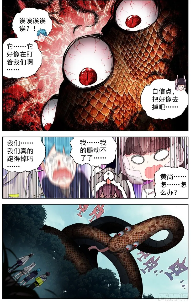 异皇重生动漫免费观看全集第3季漫画,221与组织相遇5图
