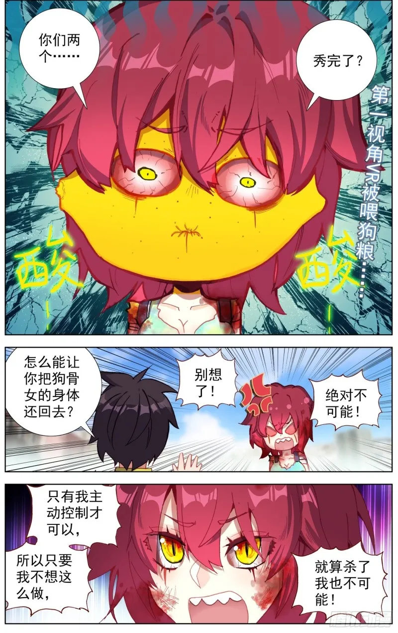 异皇重生第三季什么时候出漫画,197擒贼先擒王5图