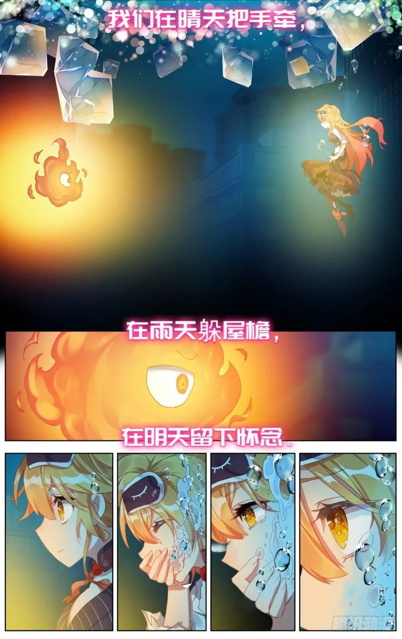 异皇重生漫画,173四季与你5图