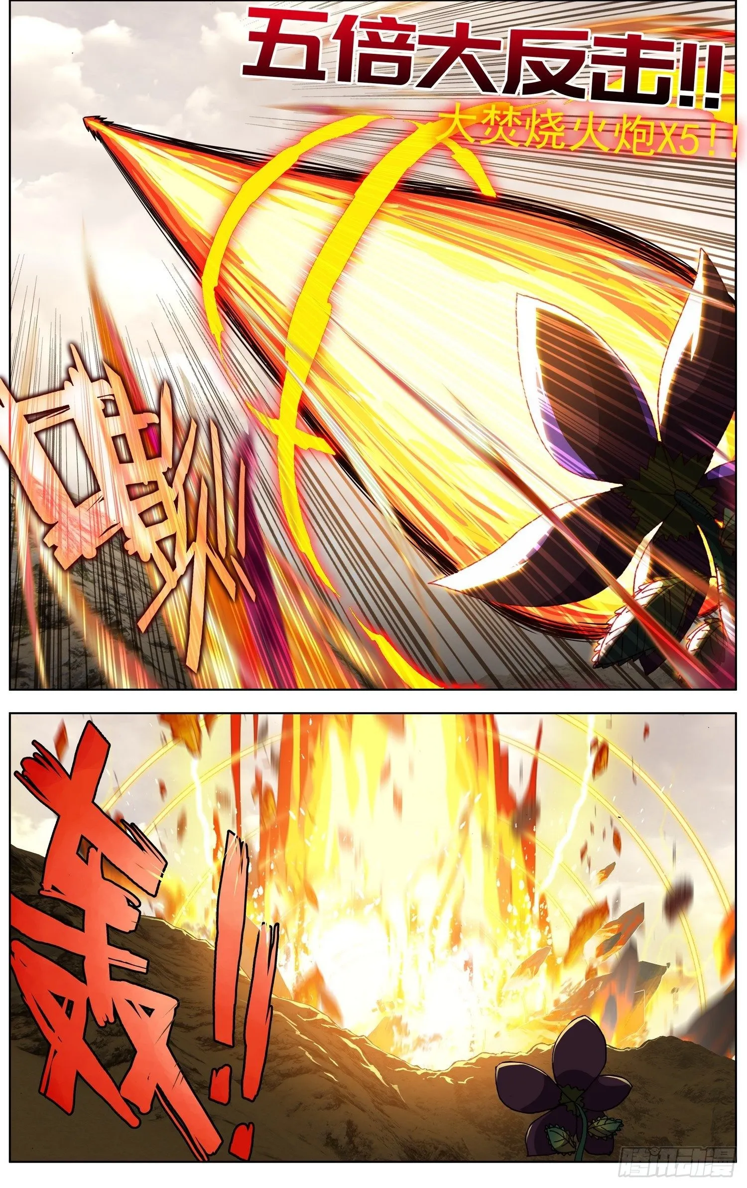 异皇重生动漫免费观看全集第3季漫画,283地狱分身术4图