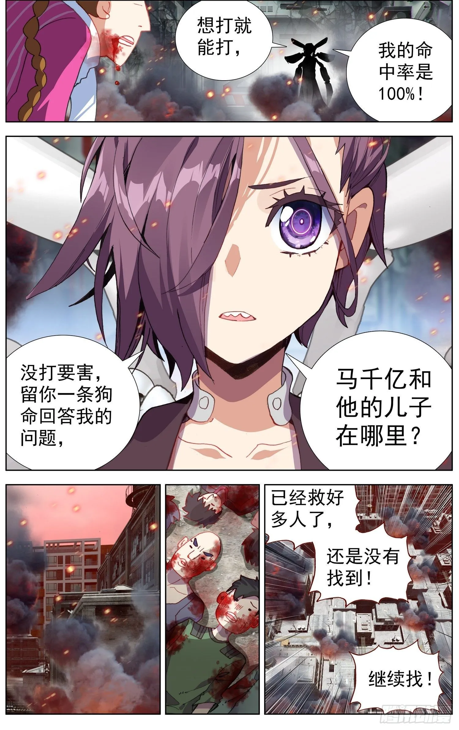 异皇重生漫画,261针锋相对5图