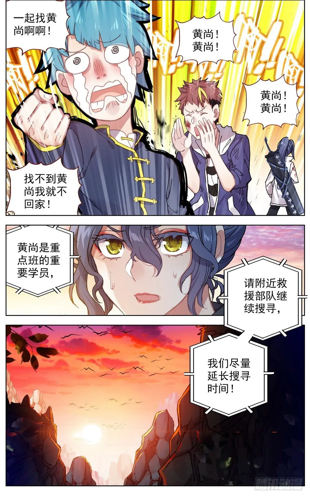 异皇重生动漫第二季在线观看漫画,031失踪人口4图