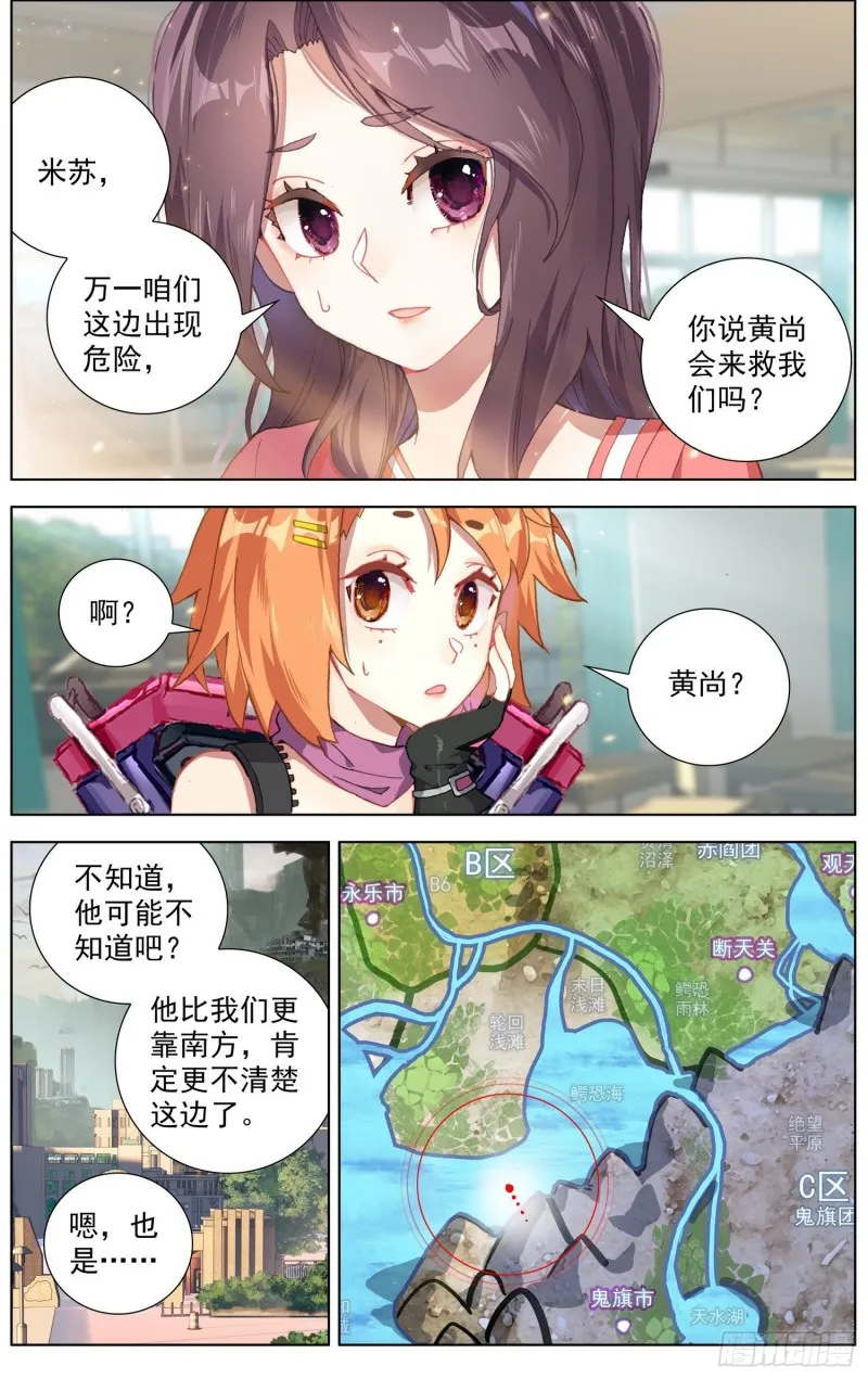 异皇重生第三季什么时候出漫画,181危机临近2图
