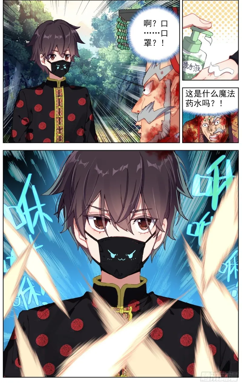 异皇重生免费观看第二季漫画,187黄尚强势回归5图