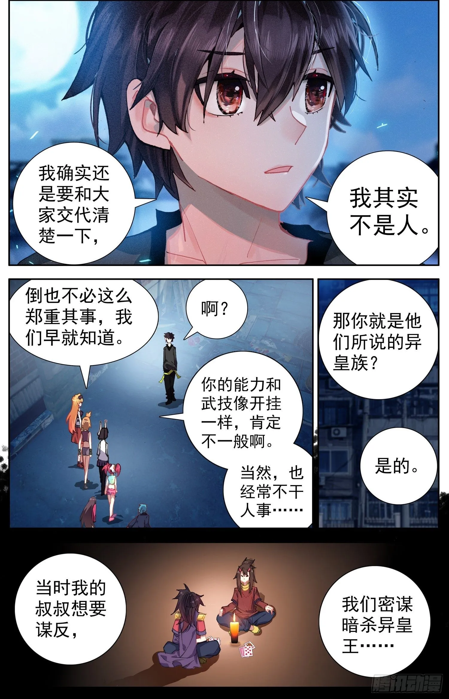异皇重生漫画,326绝望的差距1图