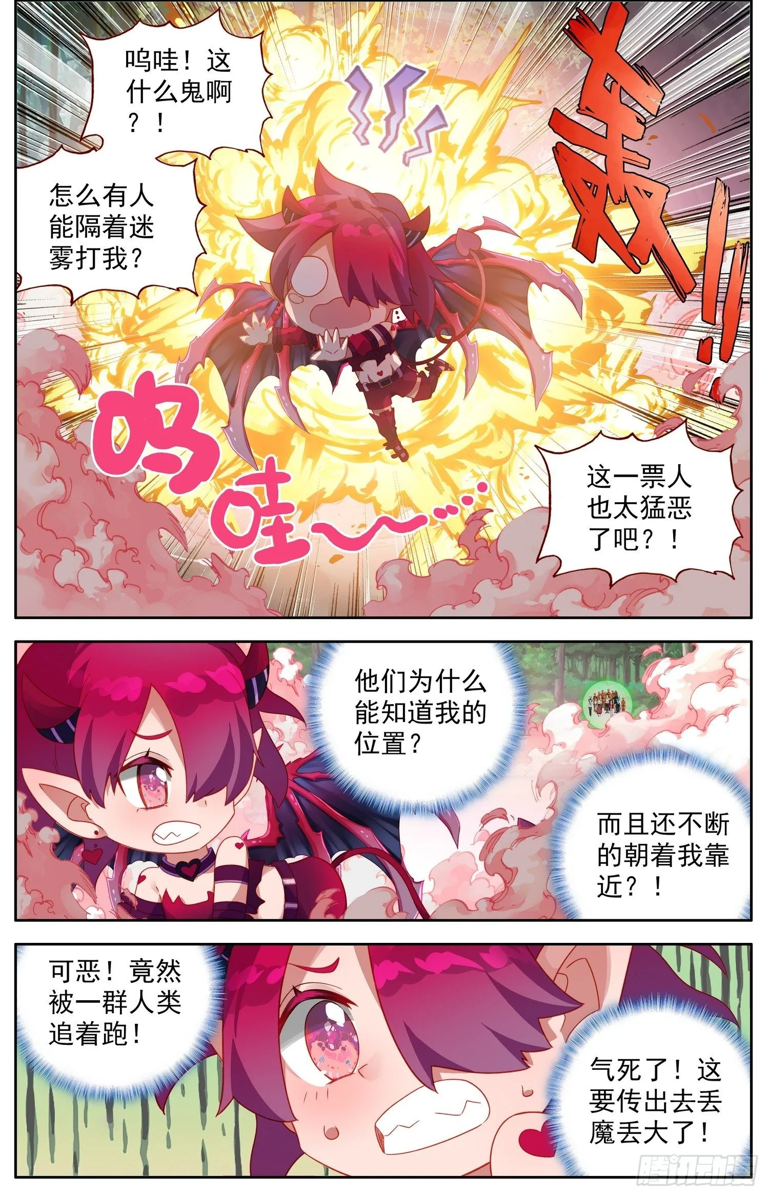 异皇重生漫画,331灭团的边缘2图