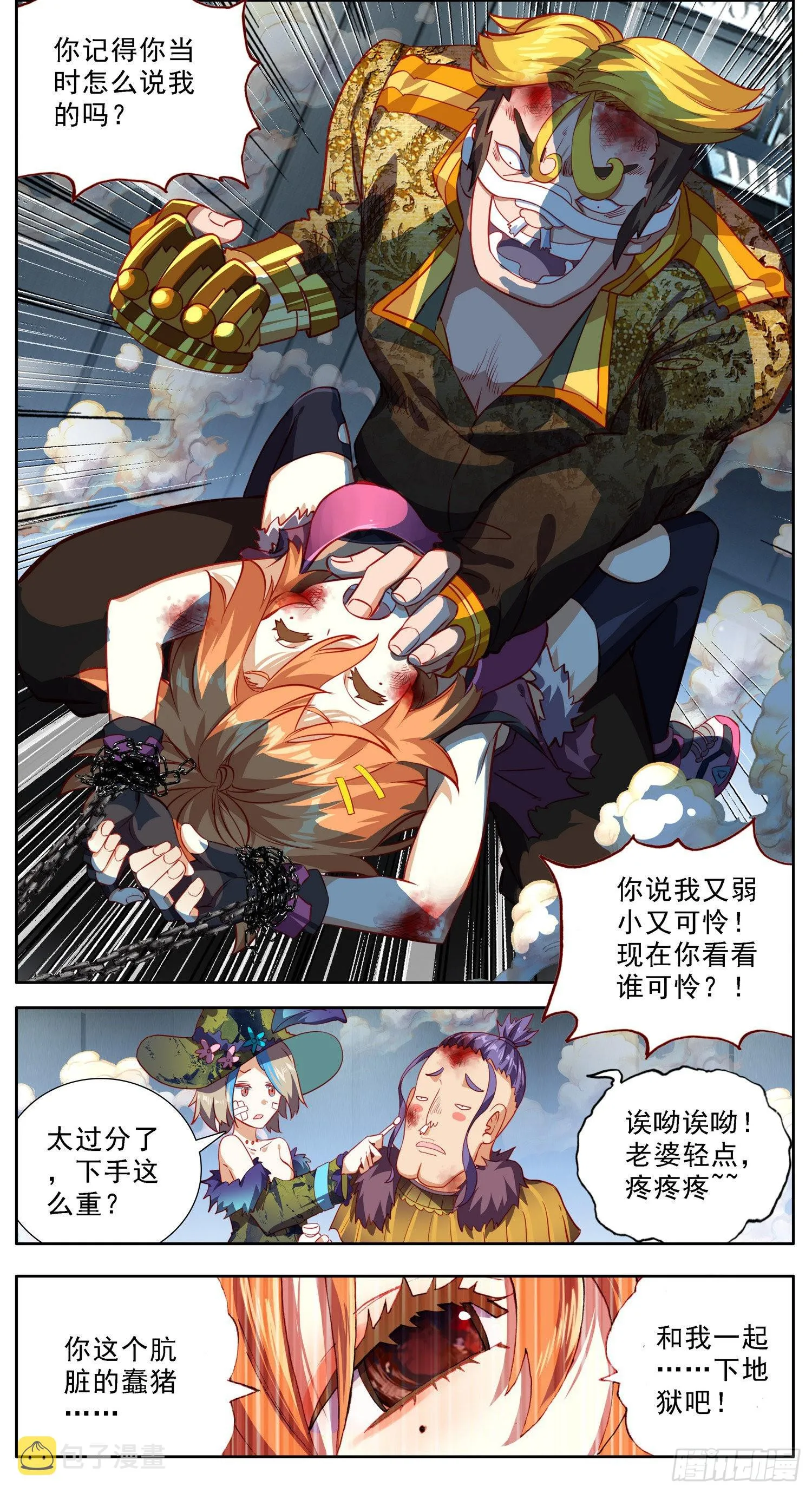 异皇重生漫画,306步入黑暗3图