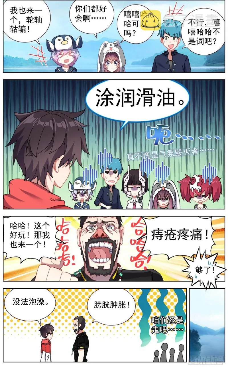 异皇重生第三季什么时候出漫画,146安全渡河2图