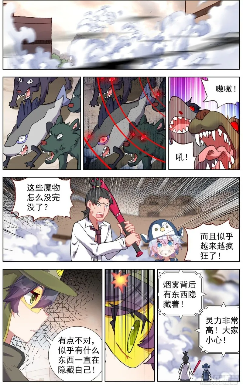 异皇重生漫画,138首领之战5图