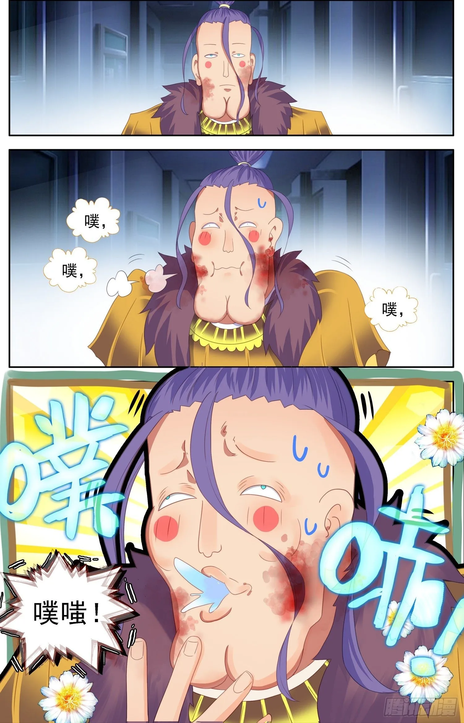 异皇重生漫画,306步入黑暗2图