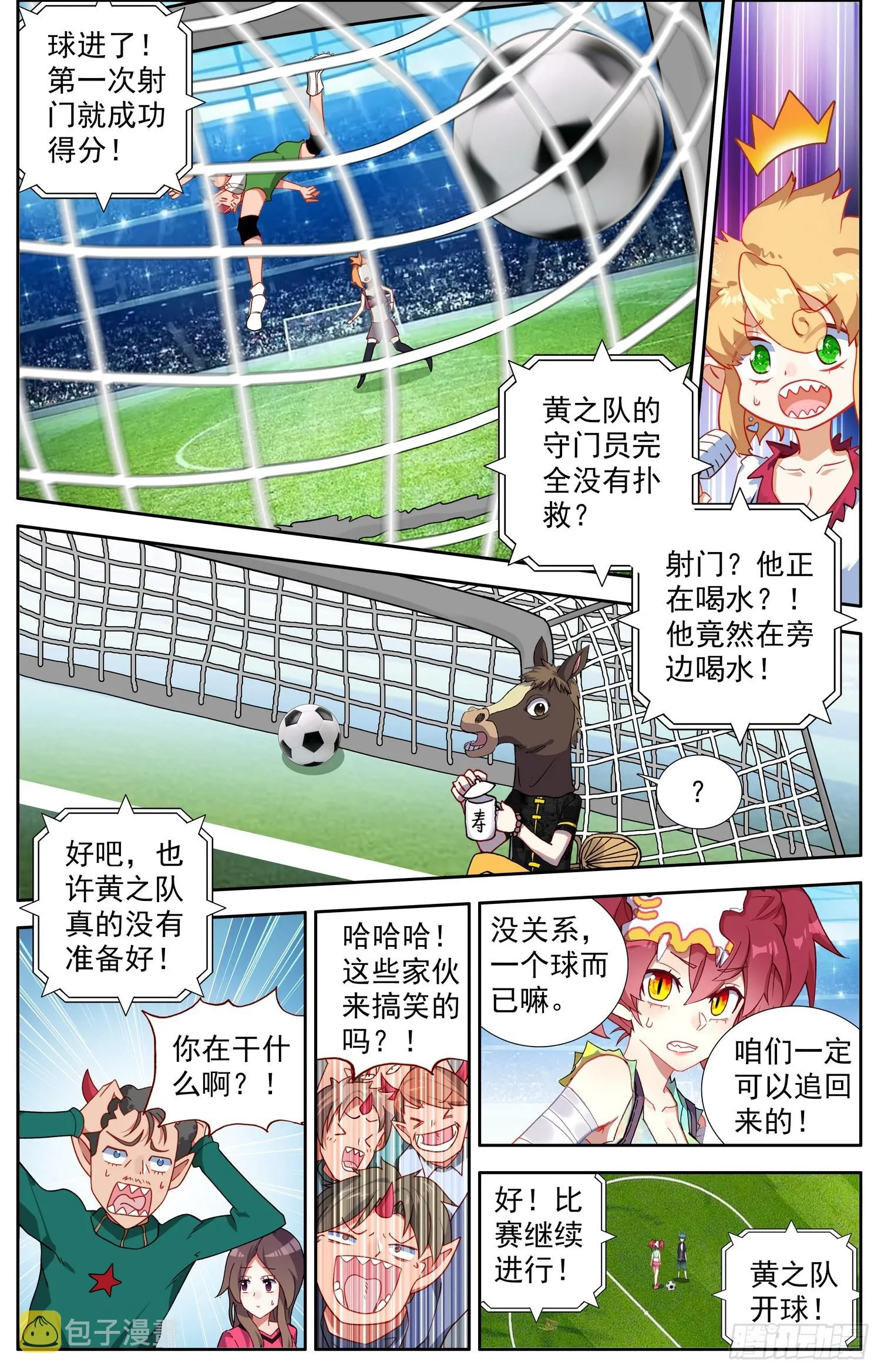 异皇重生第三季什么时候出漫画,342意外的高手5图