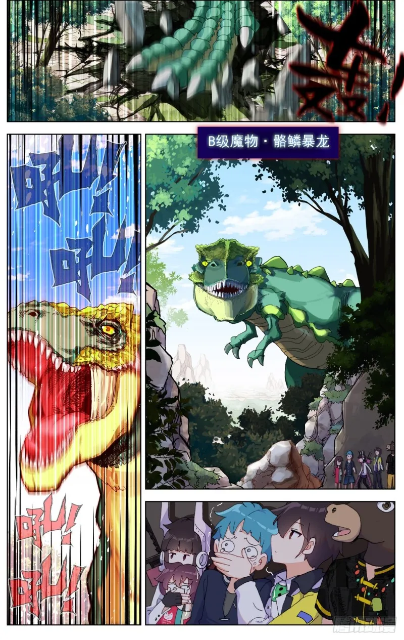 异皇重生动漫第二季在线观看漫画,081狼区流浪5图