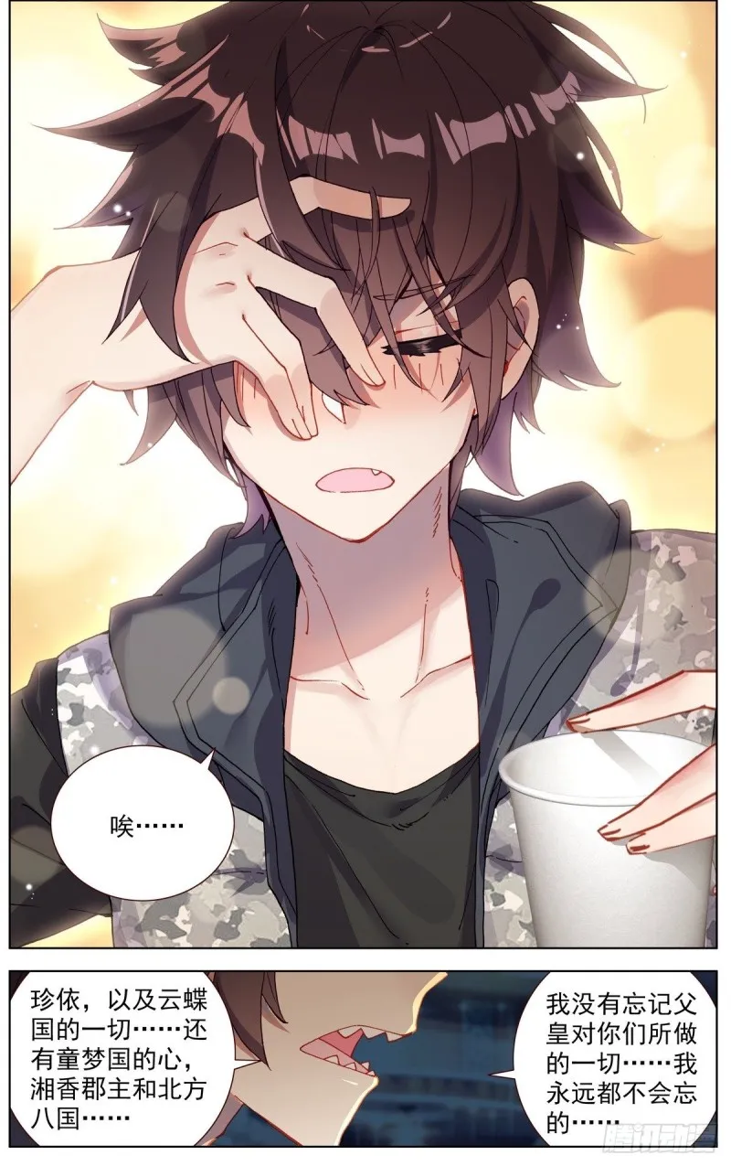 异皇重生漫画,159皇子的忌口5图