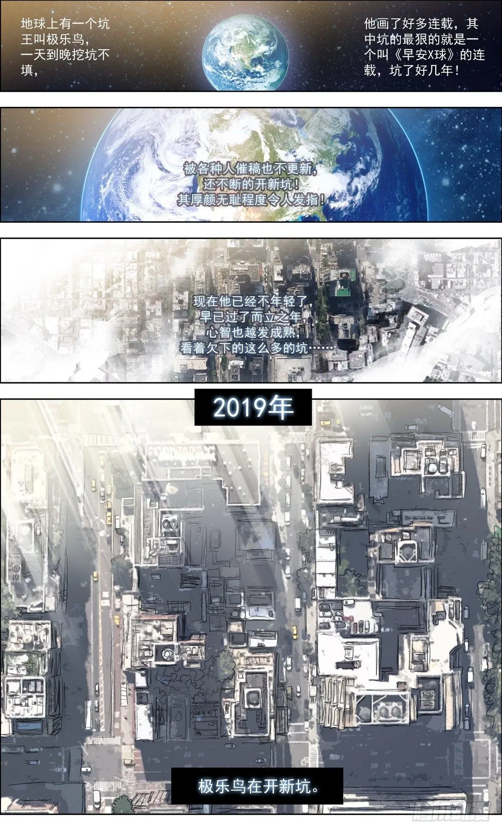 异皇重生动漫第二季在线观看漫画,预告1图