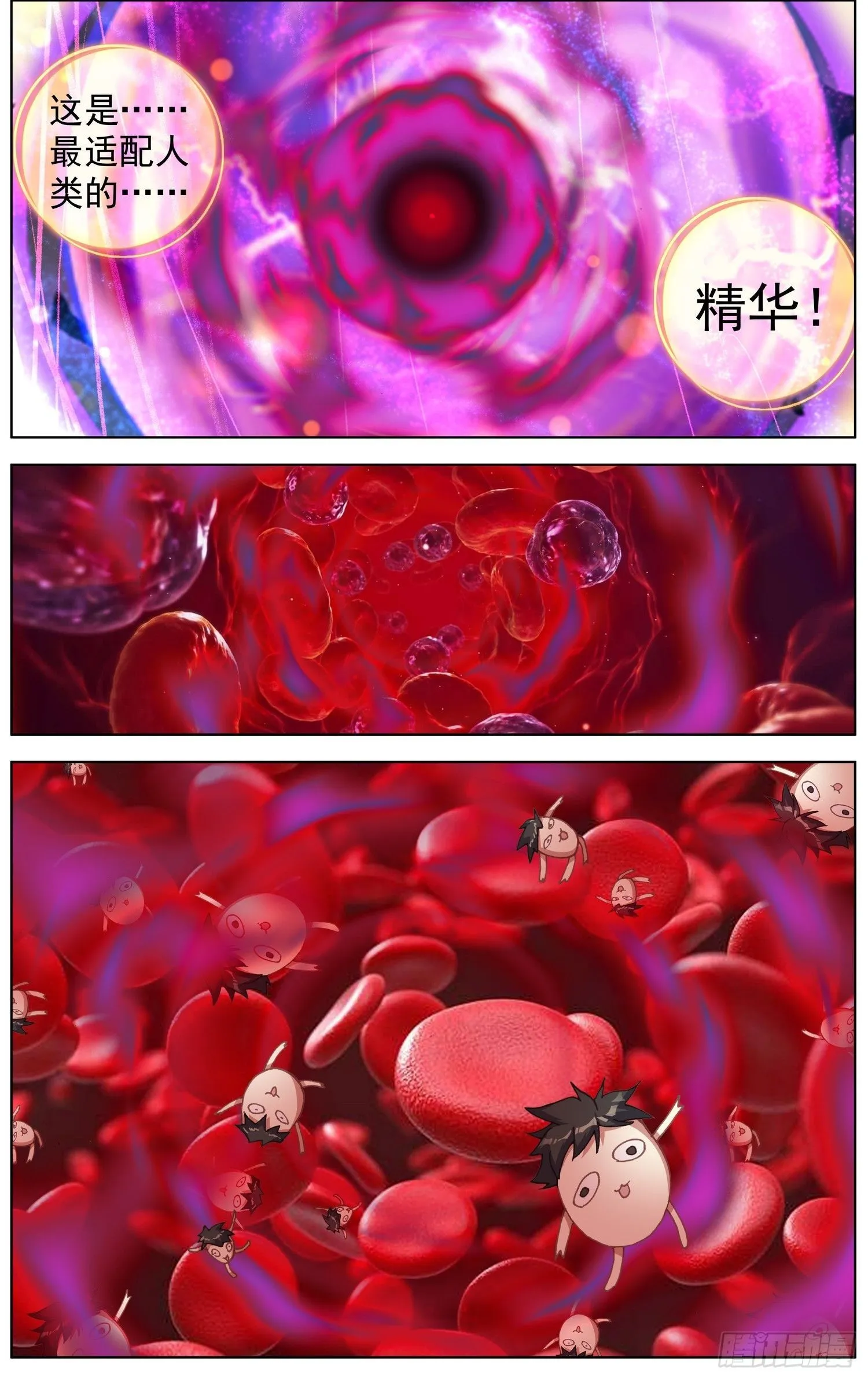 异皇重生第三季全集漫画,268永恒诞生3图