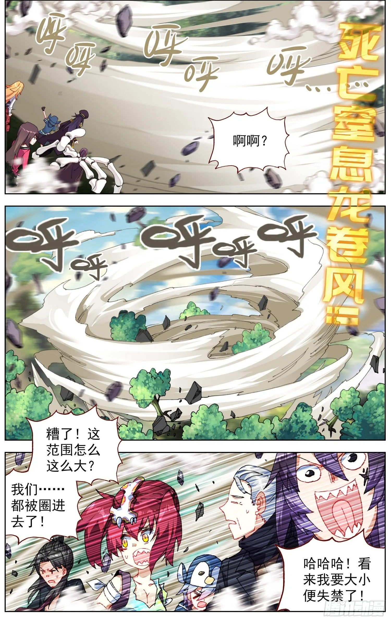 异皇重生动漫免费观看全集第3季漫画,257传说级装备5图