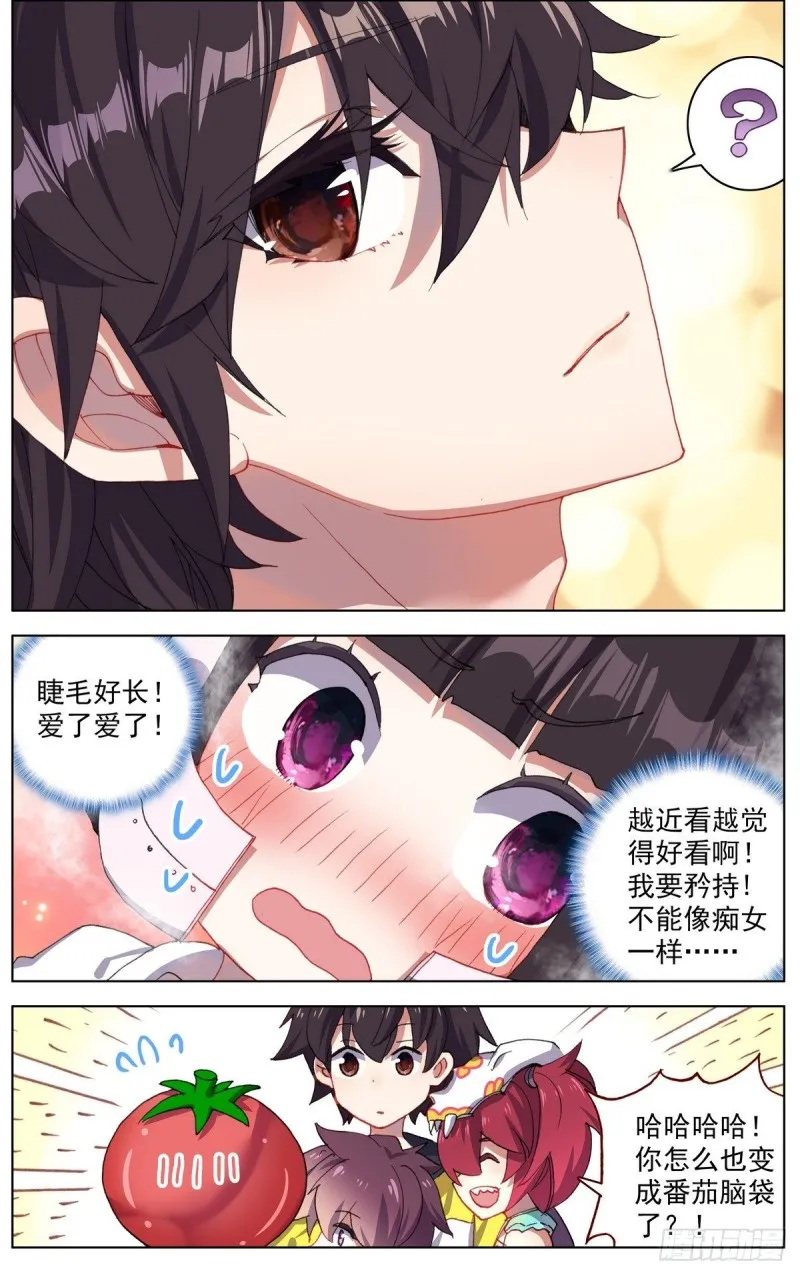 异皇重生漫画,096窒息的感觉2图